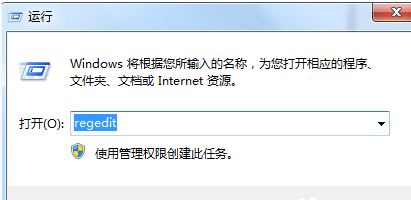 Win7系统如何隐藏软件