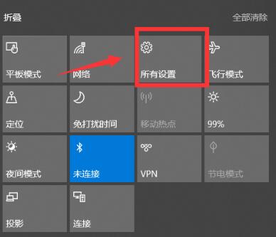 Win10连接小爱音箱