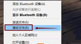 Win10蓝牙无法收发文件