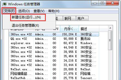 Win7explorer无法启动