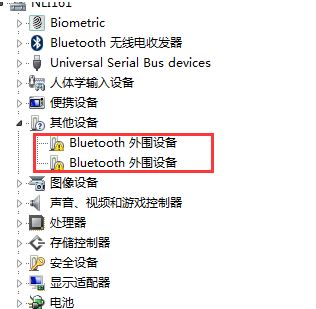 处理Bluetooth外围设备