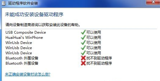 处理Bluetooth外围设备