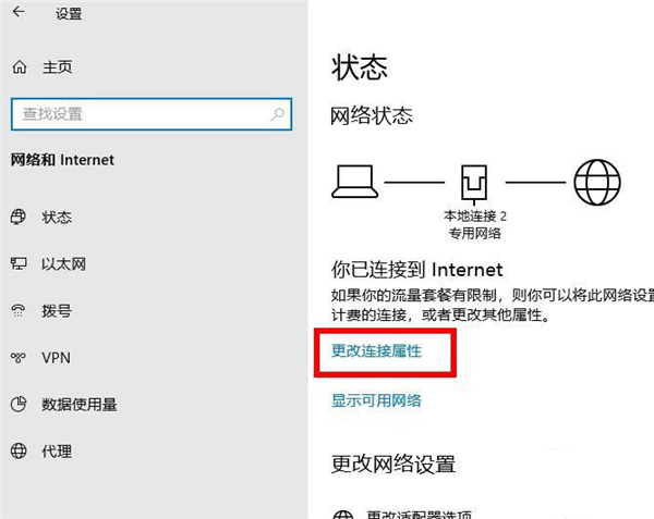 Win10限制下载和上传速度