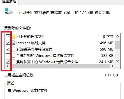 Win10专业版用久卡顿解决方法