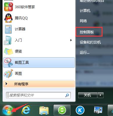 Win7错误代码800706d9