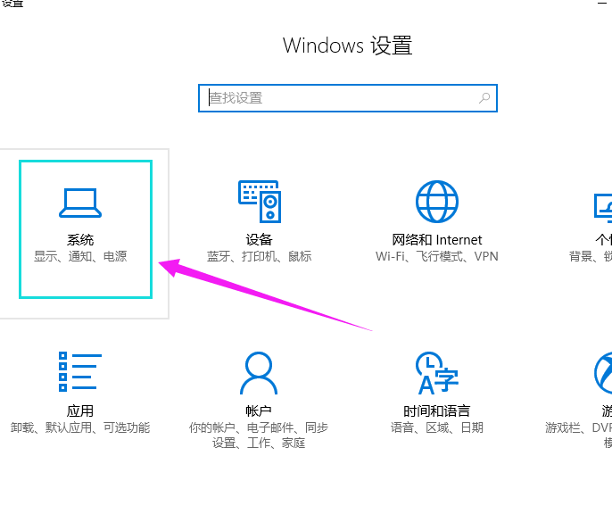 Win10专业版把常用设置项固定到开始菜