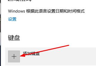 Win10 20H2搜狗输入法不见了怎么找回