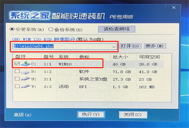 Win10 21H1 U盘安装教程