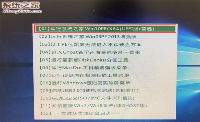 Win10 21H1 U盘安装教程