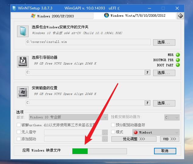 Win10 20h2 u盘安装教程