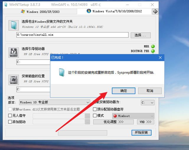 Win10镜像文件怎么用U盘安装