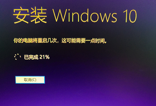 Win10镜像安装教程