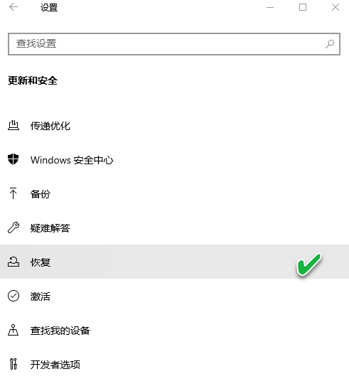 Win10安装更新后无法还原解决方法