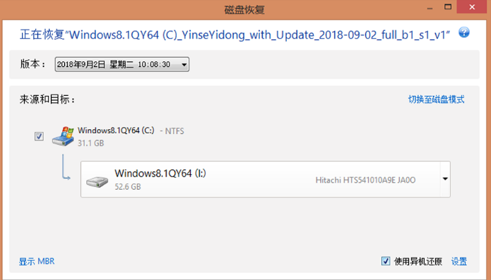 Win10系统转移其它电脑能使用吗