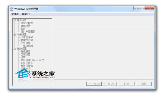 Windows XP Windows XP 无人安装管理器 绿色版（内附说明）