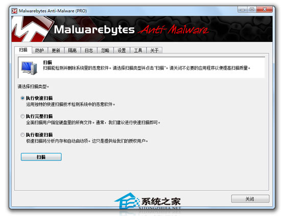 Malwarebytes Anti-Malware V1.65.0 多国语言绿色便携版