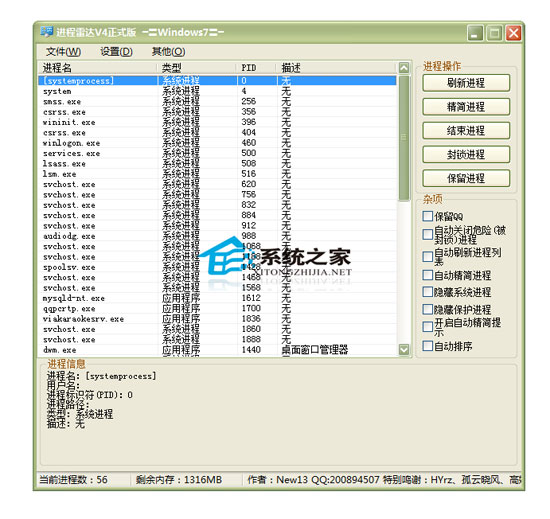 Moo0 XpDesktopHeap V1.05 多国语言绿色免费版