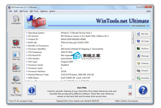 WinTools.net Ultimate V11.7.1 多国语言绿色特别版