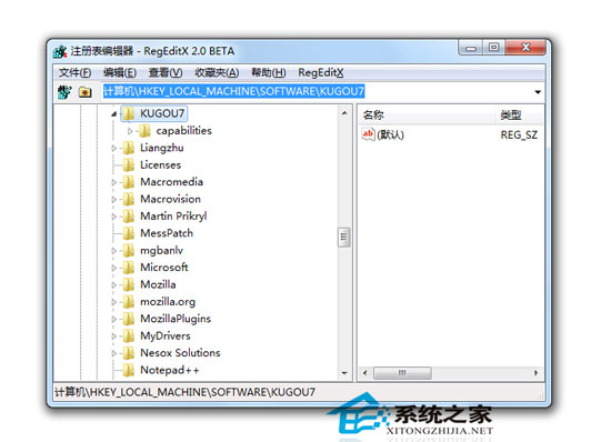 RegEditX 2.1 Alpha 绿色免费版