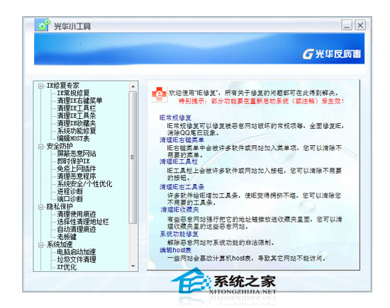 DeskAngel(窗口半透明) V2.2.2.82 多国语言绿色版