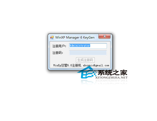 WinXP总管 (WinXP Manager) 6.04 简体中文绿色特别版