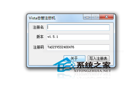 Vista 总管(Vista Manager) V2.0.1 绿色特别版