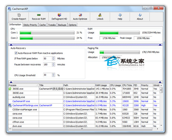 CachemanXP(优化系统) V2.0.0.0 多国语言绿色特别版