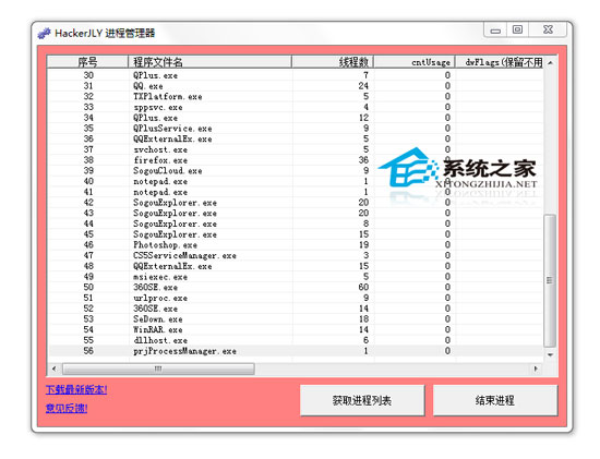 进程管理器(prjProcessManager) V2.0 绿色版