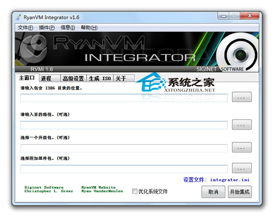 RVM Integrator V1.60 多国语言绿色版