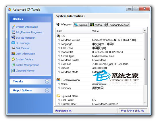 Advanced XP Tweak V2.4.251 破解文件