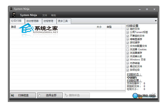 System Explorer V3.9.6 多国语言绿色便携版