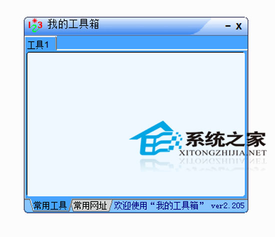 我的工具箱 V2.205 特别版