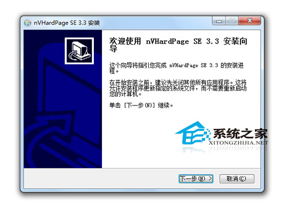 nVHardPage SE v3.3 汉化版