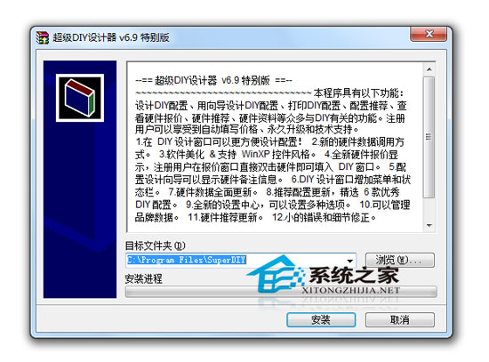 超级DIY设计器 2005 v6.9 特别版