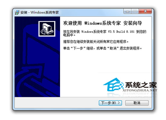 Windows系统专家 V3.5 Build 8.181 特别版