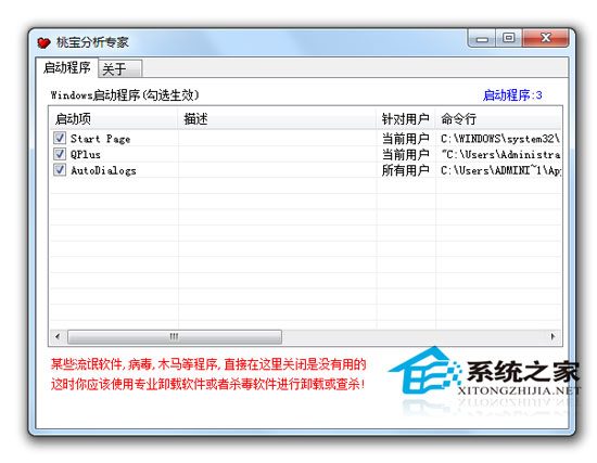 桃宝分析专家 V1.1 绿色版