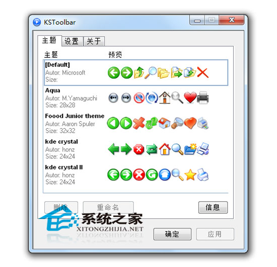 KSToolbar V1.4 汉化绿色版