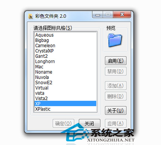 彩色文件夹 V2.0 绿色版