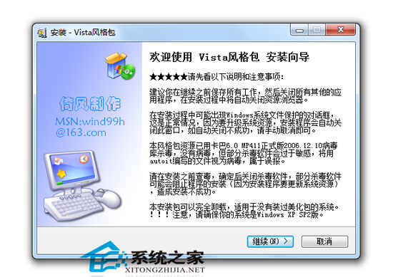 Vista风格包 V5.1