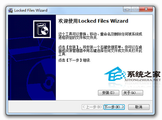 Locked Files Wizard(替换删除正在使用文件) V2.03.24.1 绿色汉化版