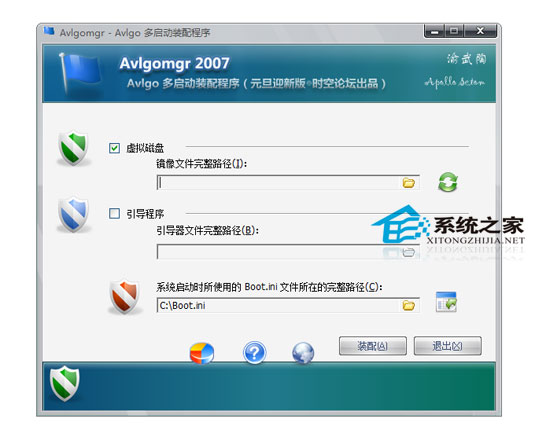 Avlgomgr(Windows 配置工具) 2007 V2.1.0.3 绿色版