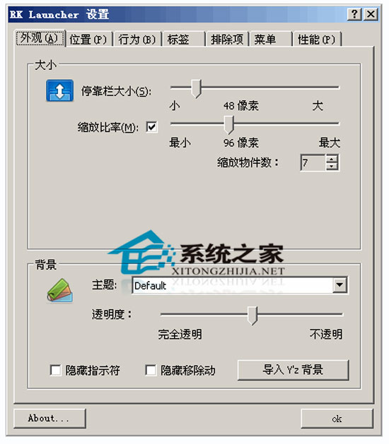 RK Launcher V0.41 Build 282 汉化绿色版