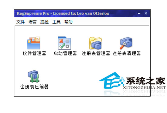 RegSupreme Pro V1.7.0.416 多国语言绿色版