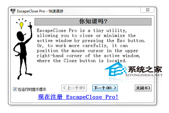 EscapeClose V2.1 汉化绿色版