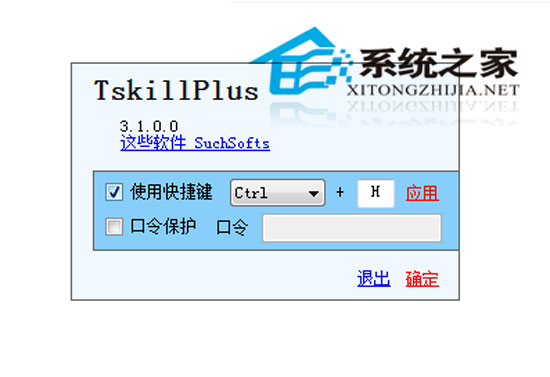 SuchSofts TskillPlus(隐藏窗口) 3.1.0 绿色版