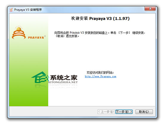 承影剑Prayaya(虚拟的windows系统) V3 1.1.97中文版