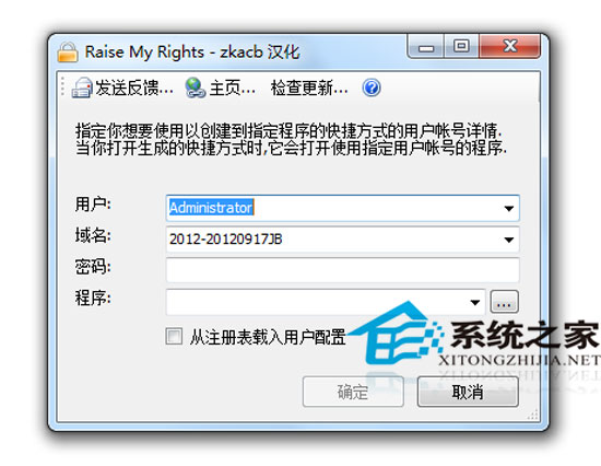 Raise My Rights V1.3 汉化绿色版