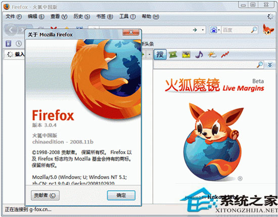 火狐中国版 28.0 中文 绿色版