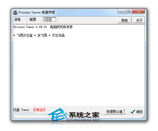 Process Lasso Pro 6.0.1.68 32Bit/64Bit 多国语言官方安装版