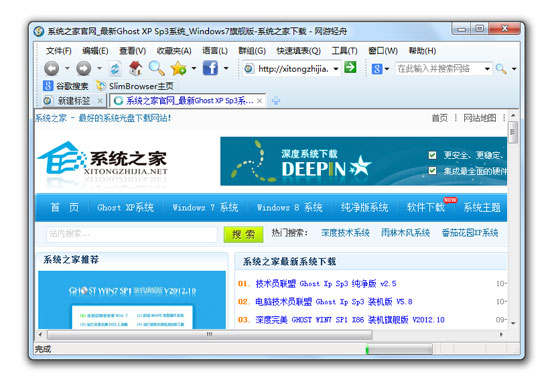 Slim Browser V6.01 Build 075 多国语言绿色免费版